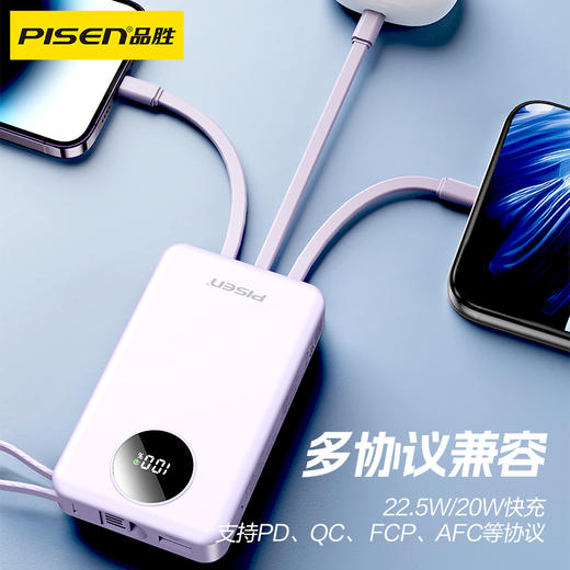 品胜 方块系列22.5W圆屏四线充电宝10000毫安 适用华为小米苹果手机支持PD快充移动电源 商品图7