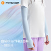 【DR暑假】moodytiger儿童防晒冰袖25夏冰感亲肤柔顺吸汗速干亲子百搭 商品缩略图2