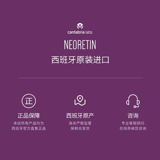 【郑州保税】NEORETIN凝瑞婷6维淡斑美白精华30ml 商品图4