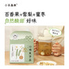 「山楂麦芽茶」温和本草 日常消积不过头 吃饭香香 商品缩略图2