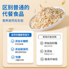 【超值3袋装】黄金搭档 醇香黑芝麻糊/高钙木糖醇燕麦片/牛奶高钙燕麦片 高钙营养 独立包装 商品缩略图3