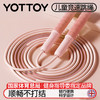 分段竞速跳绳【YOTTOY】儿童竞速跳绳小学生专用分段式沙专业式幼儿园初学一年级考试中考 商品缩略图0