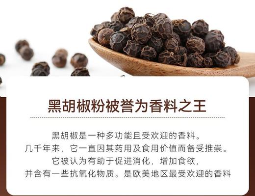 有机黑胡椒粉 100g /瓶【京东快递送货上门】 商品图2