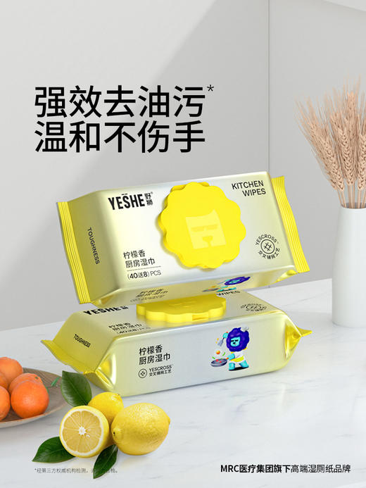【野狮】APG加大加厚厨房柠檬湿巾去油污清洁湿巾 商品图0
