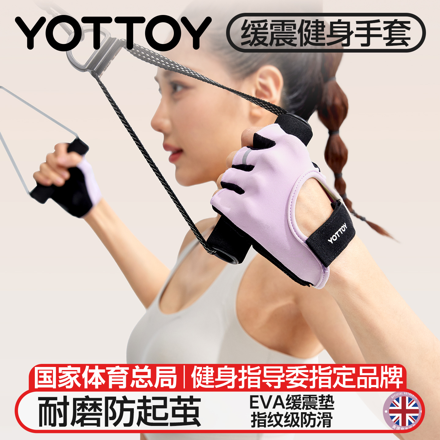 健身手套【YOTTOY】运动手套女专用防滑防起茧训练防手茧引体向上拉单杠撸铁女士