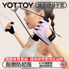 健身手套【YOTTOY】运动手套女专用防滑防起茧训练防手茧引体向上拉单杠撸铁女士 商品缩略图0