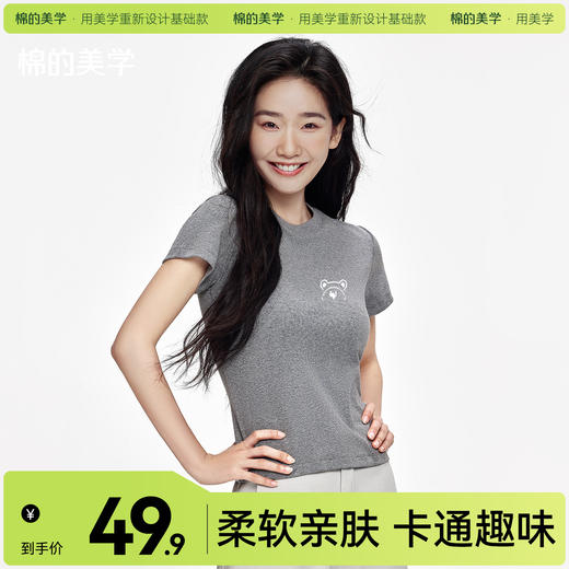 「棉的美学」夏日休闲正肩短袖T恤极简印花小众日常百搭女款上衣 商品图0