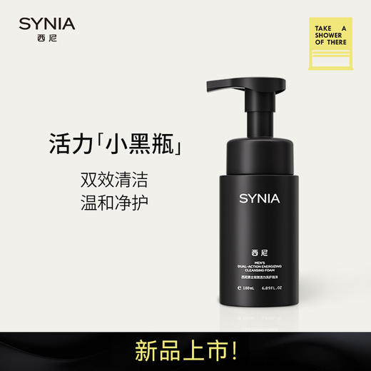 SYNIA西尼男士双效活力洗护泡沫180ml 商品图2