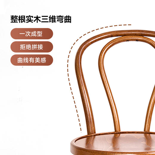 波兰进口-索耐特吧台椅18号 商品图2