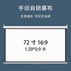 【电影便携高清家用投影仪幕布】100寸手拉升降自锁投影屏 幕壁挂幕布 商品缩略图6