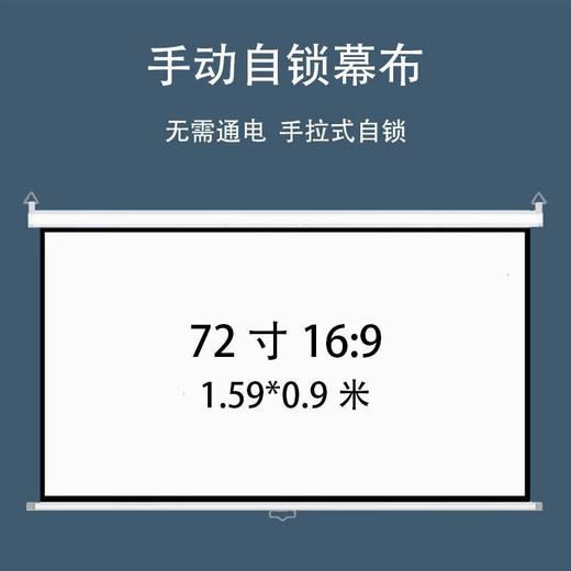 【电影便携高清家用投影仪幕布】100寸手拉升降自锁投影屏 幕壁挂幕布 商品图6
