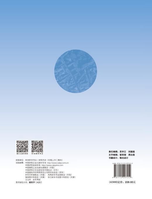 现代中小学教育建筑设计理念与实践 商品图1