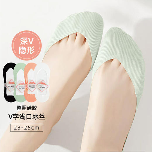 ATF2403 船袜春夏V字型浅口冰丝中底棉吸汗防滑不易掉跟袜子女 商品图0