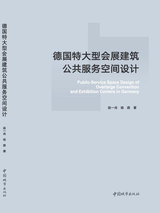 德国特大型会展建筑公共服务空间设计 商品图3