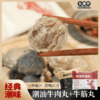 ⁵99元10袋【潮汕牛肉丸】收到需冷冻 真牛肉制成 配料相对简单 200g*10袋 YY05-QTT-WDK 商品缩略图0