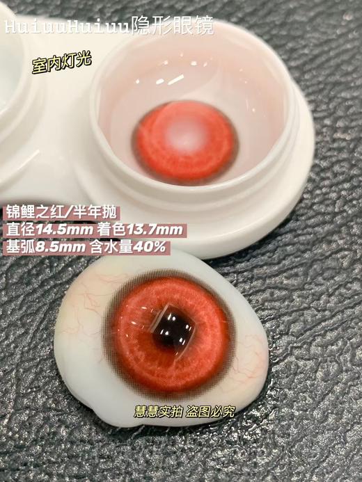 【半年抛大直径】Recolook-千野小姐/慧谷川子/第八大洋/浮光月影/锦鲤系列-14.5mm【半年抛 0-800度 无525/575】 商品图5