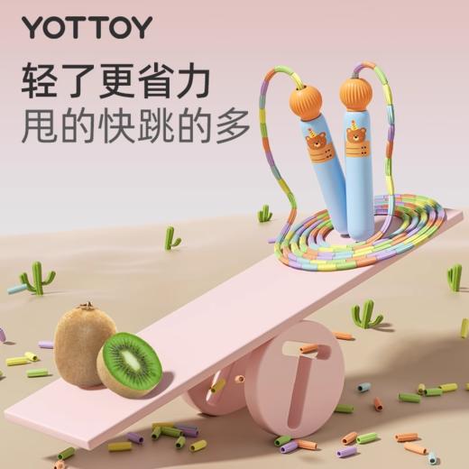 跳绳【YOTTOY】竹节跳绳儿童小学专用幼儿园初学生一年级跳绳大班小孩不打结绳子 商品图1