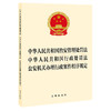 【赠：新旧对照表电子版 联系客服】【三合一】中华人民共和国治安管理处罚法 中华人民共和国行政处罚法 公安机关办理行政案件程序规定 法律出版社 商品缩略图0