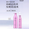 【新升级】博柔蓬松洗发水香味持久留香洗发水控油蓬松改善毛躁洗发露发膜套装 商品缩略图1