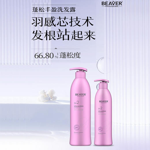 【新升级】博柔蓬松洗发水香味持久留香洗发水控油蓬松改善毛躁洗发露发膜套装 商品图1