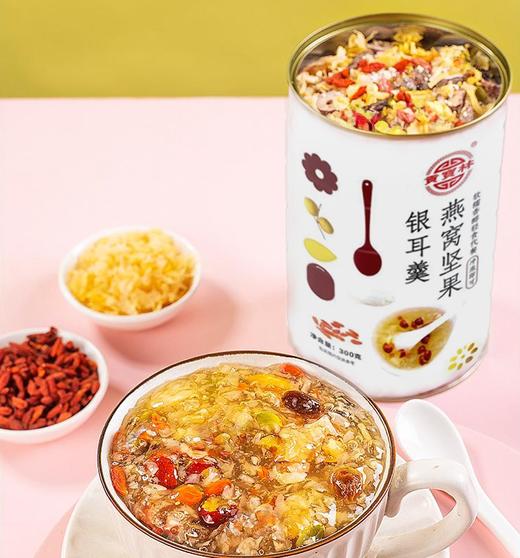 贡宝林燕窝坚果银耳羹 软糯香醇轻食代餐300克/桶 商品图3