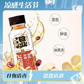 轻上红豆薏米水245ml