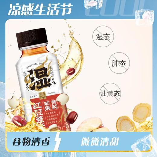 轻上红豆薏米水245ml 商品图0