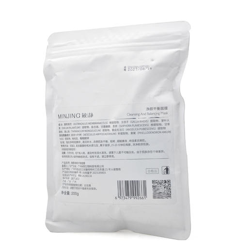 敏静清痘平衡面膜200g新品 商品图4