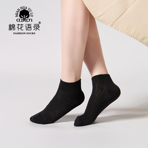 笙观相沐X棉花语录艾草7A棉船袜/中筒袜 | 柔软透气不闷热 高弹耐穿 经典纯色 男女款可选 商品图7