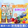 【13.9抢❗️维生素c泡腾片】一瓶冲泡20杯超划算，儿童复合多种维生素饮料，多口味任意选，美味健康无负担，vc泡腾片维生素L 商品缩略图2