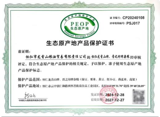 【晋之坊】良谷道田高端小米礼盒400g*8 商品图2