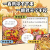 《爆笑西游记》全6册 4-8岁 300篇爆笑漫画 用孩子语言讲述经典传奇 轻松成为西游小专家 赠《百问百答》奉旨取经飞行棋 商品缩略图2