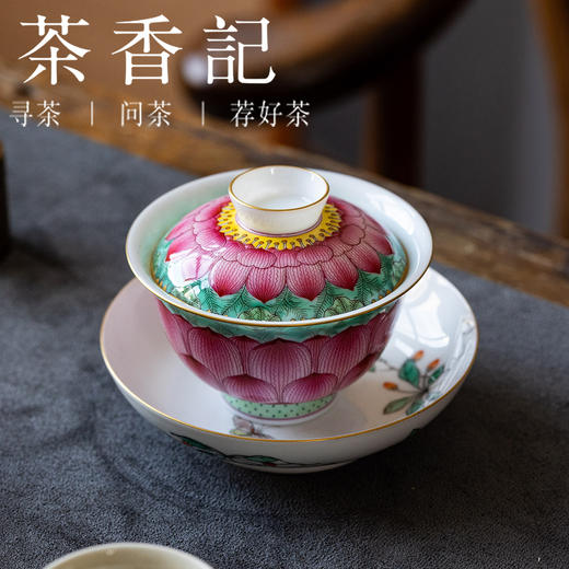 茶香记徐窑碧玉莲纹元宝盖碗景德镇陶瓷手绘粉彩泡茶碗90ml功夫茶具 商品图1
