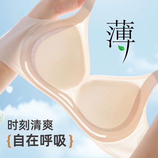雅黛俪内衣女夏季薄款透气冰丝果冻条软支撑文胸反重力提拉聚拢美背胸罩 商品图0