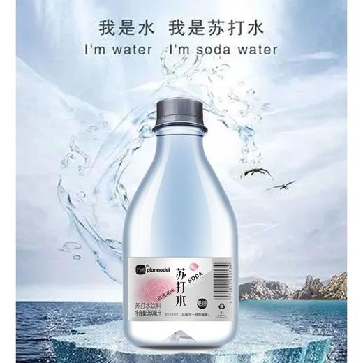 片断 无糖玫瑰花味苏打水饮料 360ml/瓶 商品图1
