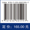 光学设备研制的系统工程原理 商品缩略图4