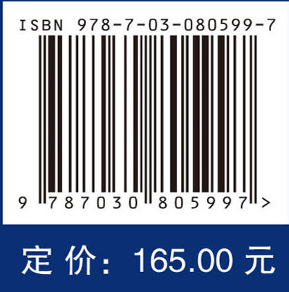 光学设备研制的系统工程原理 商品图4