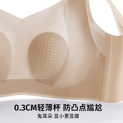 提拉轻盈小兔子3.0 舒适文胸 粉底液薄款隐形内衣提拉防抖防下垂薄收副乳大胸显小无痕文胸 商品图3