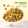 NUTHING 调味开心果仁（蒜香＆海盐风味）420g 商品缩略图4