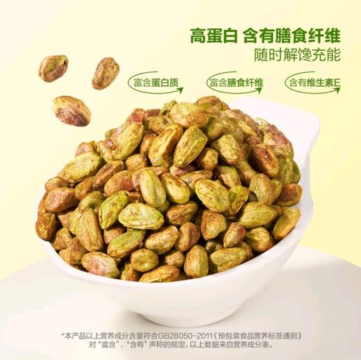 NUTHING 调味开心果仁（蒜香＆海盐风味）420g 商品图4