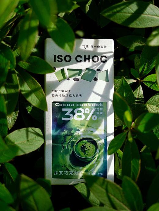 ISOCHOC/38%抹茶巧克力/经典排块巧克力 商品图1
