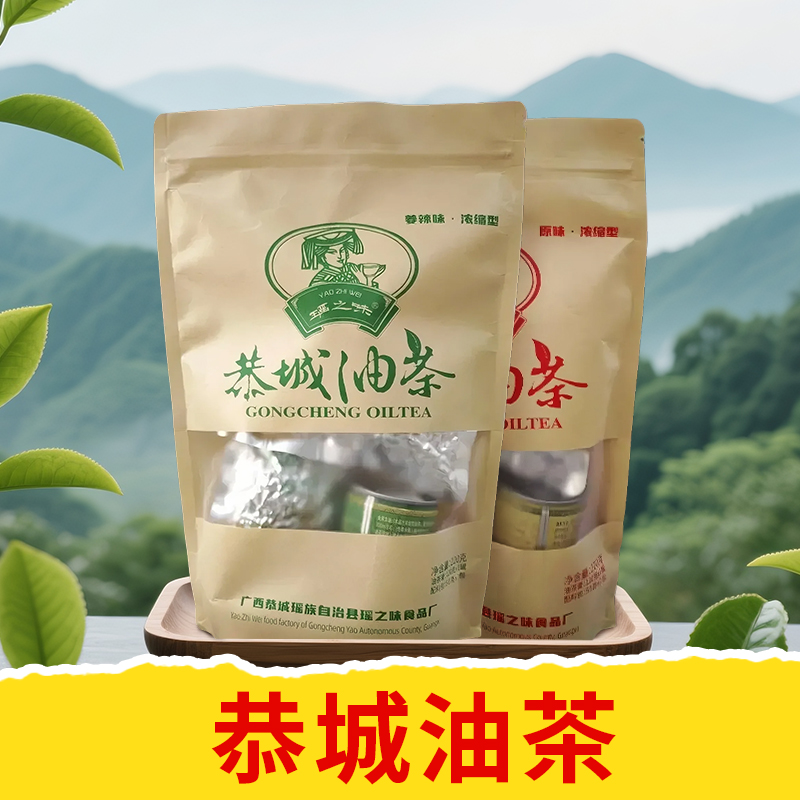 【皇佳香-青云好食城】恭城油茶220g/袋 传统手工制作 醇香浓郁