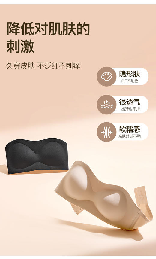 爆款粉底液无肩带防滑隐形抹胸女士文胸254 商品图5