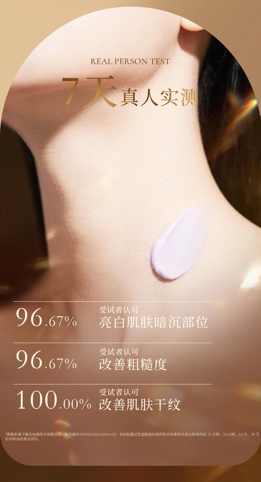 虾青素身体高光霜 一抹秒变冷白皮 商品图4