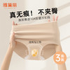 【3条装】雅黛俪女士内裤高腰收腹提臀无痕隐形三角裤纯棉抑菌加长裆裤头 商品缩略图0