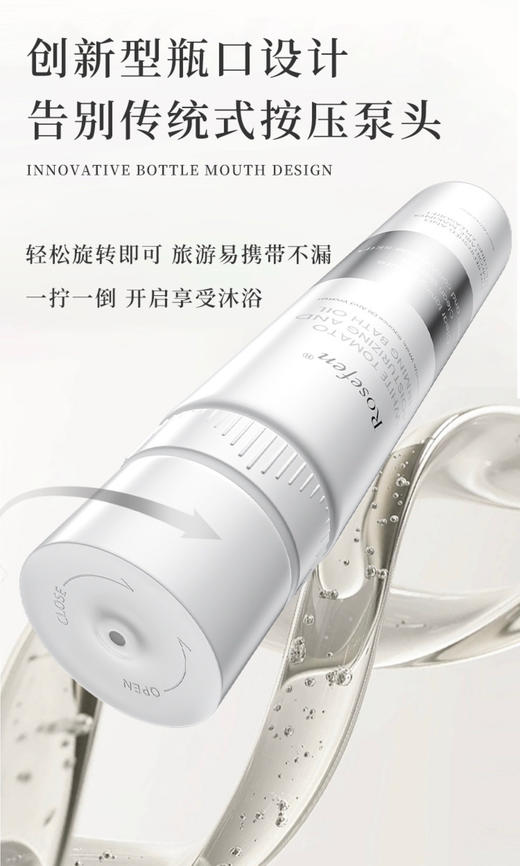 搭配沐浴刷更佳❗️吐血亏清！39.9💰到手两瓶400ml装！【ROSEFEN白番茄滋润紧致沐浴油】加拿大🇨🇦原装进口高端院线沐浴油！盲冲都不会踩雷👊韦雪最爱❗ 商品图13