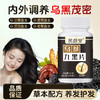 【头发乌黑的秘密❗️乌参九黑片压片糖果】甄选品质原料制作，人参，灵芝，黑芝麻，黑枸杞等，内外调养乌黑茂密养发护发草本配方L 商品缩略图2