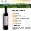 云南红艺术经典玫瑰蜜干红葡萄酒12.5度750ml弥勒酒庄 商品缩略图1