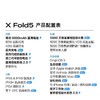 vivo X Fold5   到店购机享200-450元补贴卷（补贴卷可作为VIP系列卷／回收卷／融合卷／配件卷/换新补贴/使用5选1） 商品缩略图3