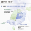 【可复美冰淇淋面膜】可复美焕能肌底修护面膜 165g/盒 商品缩略图3